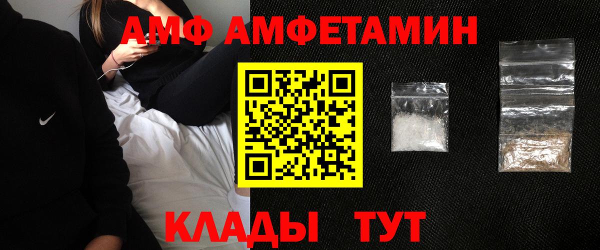 Оренбург  Амфетамин Розовый  Амфетамин  Вход с VPN  АМФЕТАМИН 