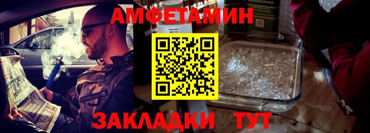 Амфетамин Розовый Оренбург