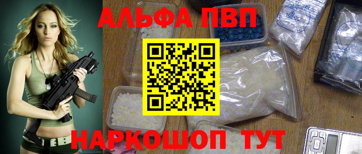 А ПВП Crystall Оренбург