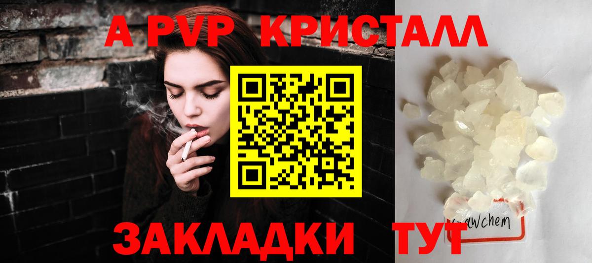 купить закладку  Вход с VPN  APVP СК КРИС  Оренбург  Alfa_PVP Соль  Alpha-PVP 