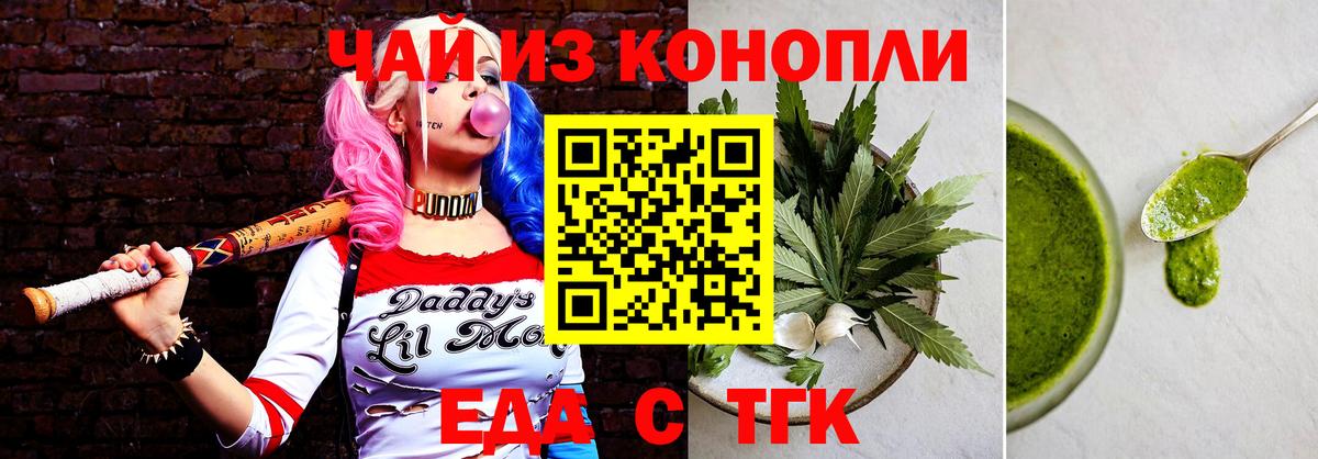 Canna-Cookies марихуана  Вход с VPN  Оренбург 