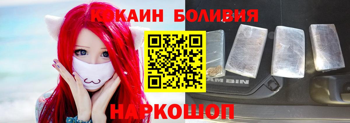 Cocaine FishScale Оренбург