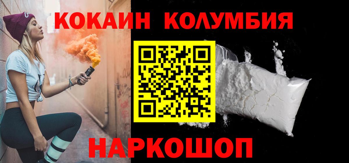 Cocaine Эквадор  Вход с VPN  COCAIN Эквадор  Оренбург 