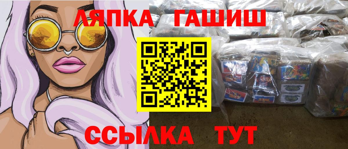 ГАШ ice o lator  ГАШИШ Ice-O-Lator  Оренбург  Вход с VPN 