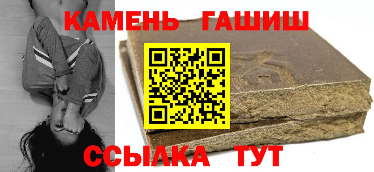 Гашиш Cannabis Оренбург