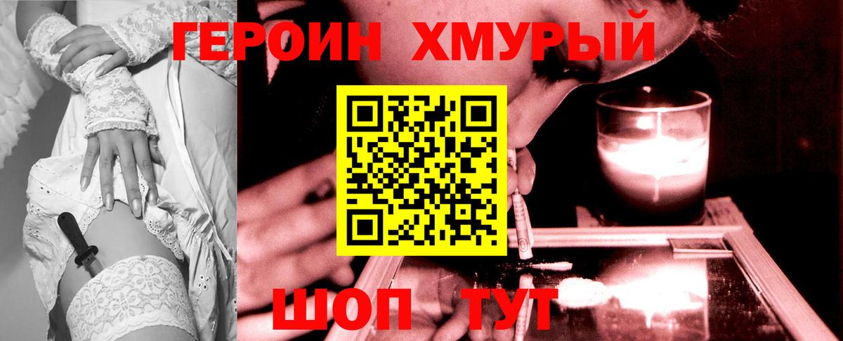 Оренбург  ГЕРОИН герыч  Героин  Вход с VPN 