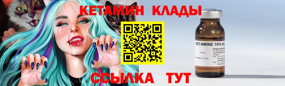 Кетамин VHQ  Вход с VPN  КЕТАМИН ketamine  Оренбург 