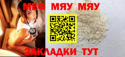 меф Тверь