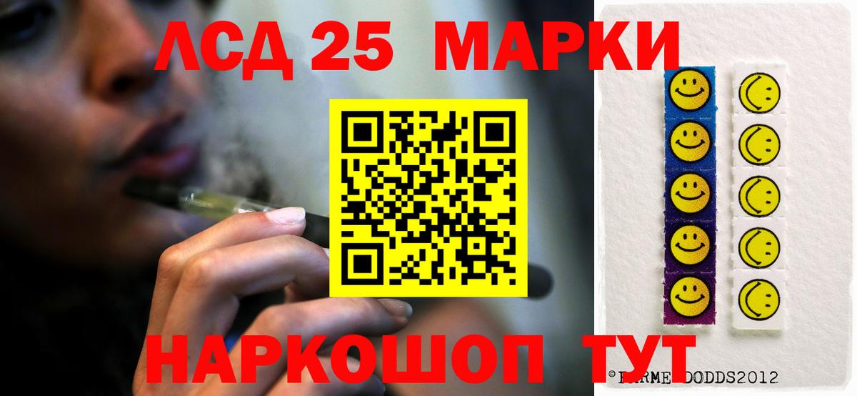 LSD-25 экстази кислота Оренбург