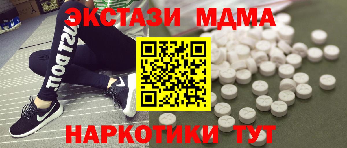 МДМА Molly  МДМА кристаллы  Оренбург  МДМА  Вход с VPN 