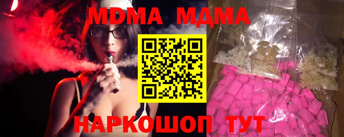 МДМА VHQ Оренбург