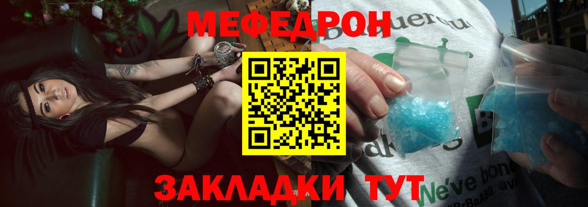 Меф 4 MMC  Меф  Оренбург  МЯУ-МЯУ  Меф мяу мяу  Вход с VPN 