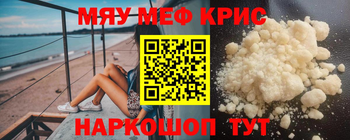Меф мука Оренбург