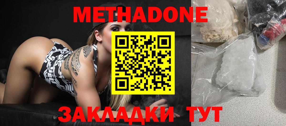 Метадон VHQ  Вход с VPN  это официальный сайт  Оренбург 