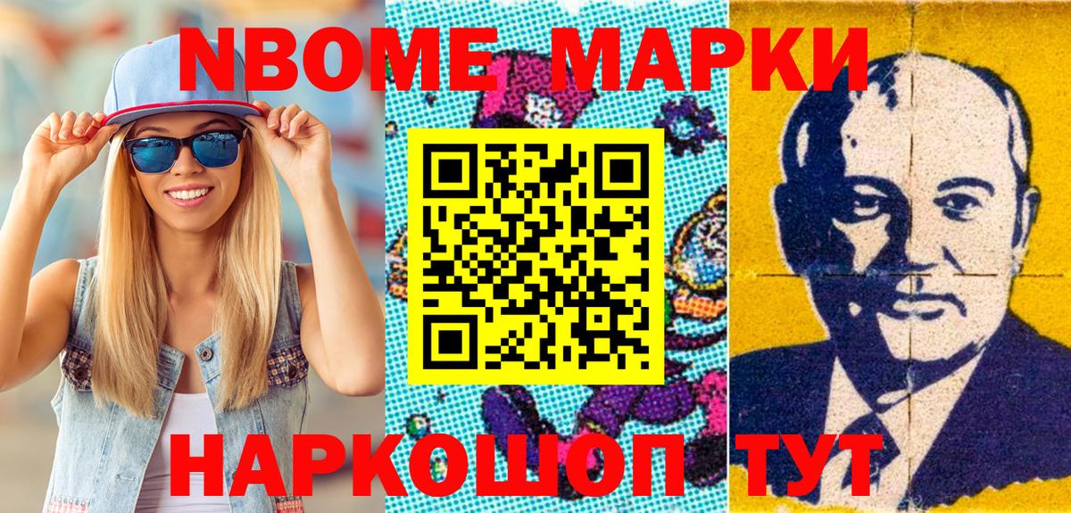 Марки NBOMe 1,5мг  Вход с VPN  Марки NBOMe 1,5мг  Оренбург 